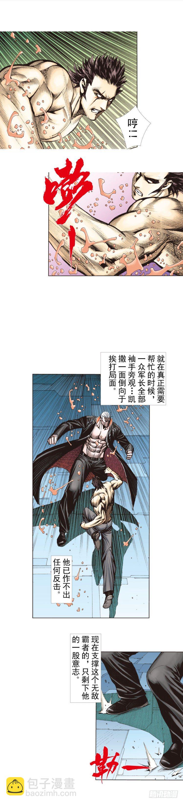 第257话：叛逆者18