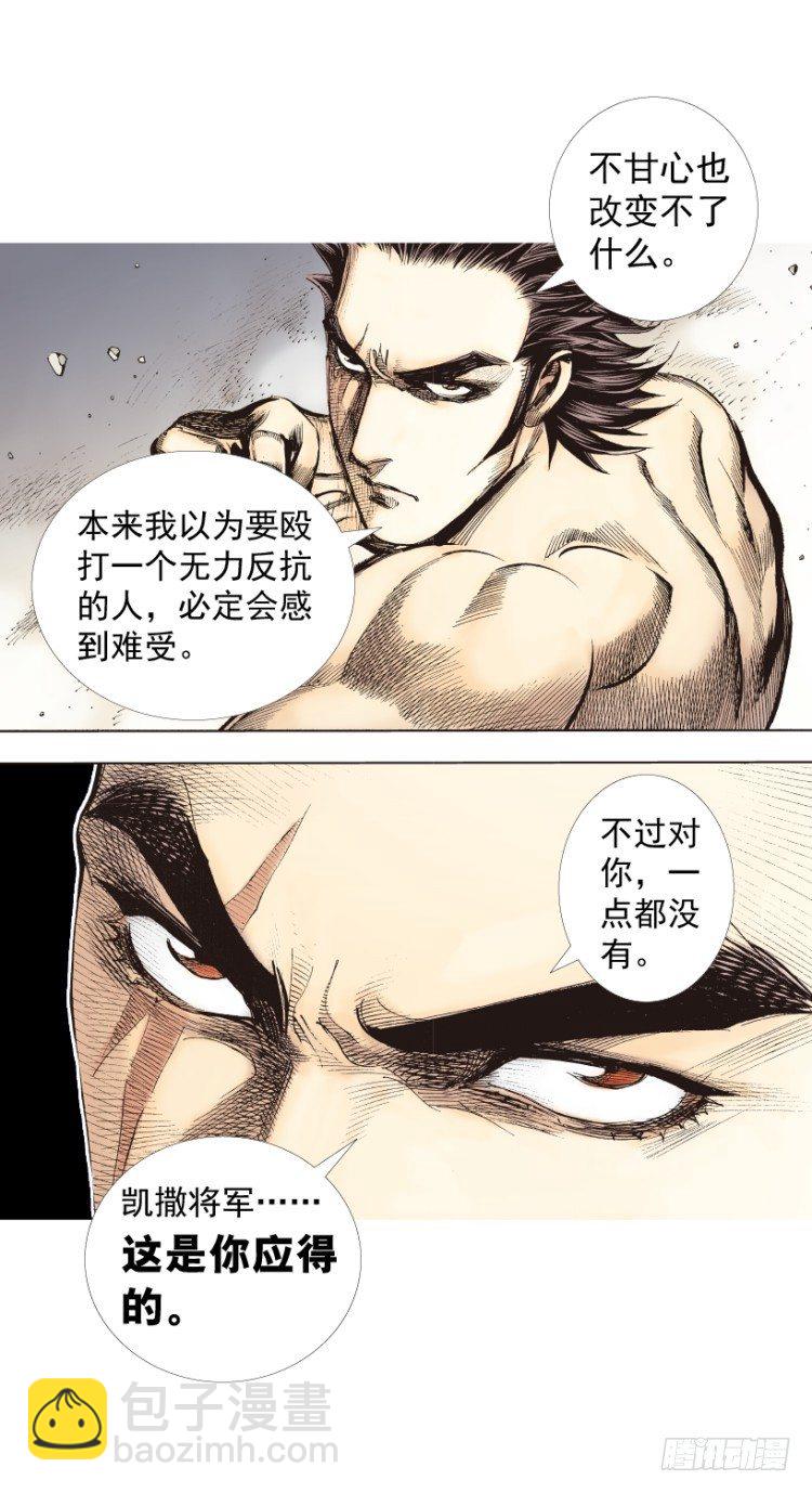 第257话：叛逆者20