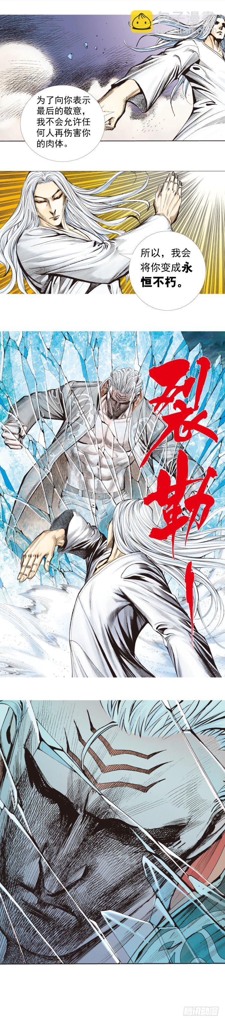 第257话：叛逆者25