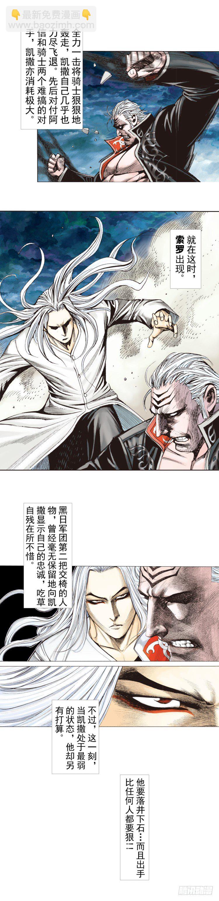第257话：叛逆者3