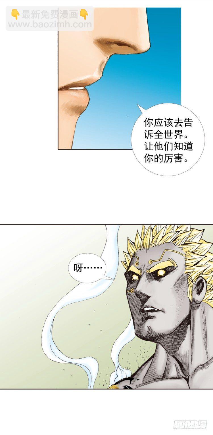 第257话：叛逆者30