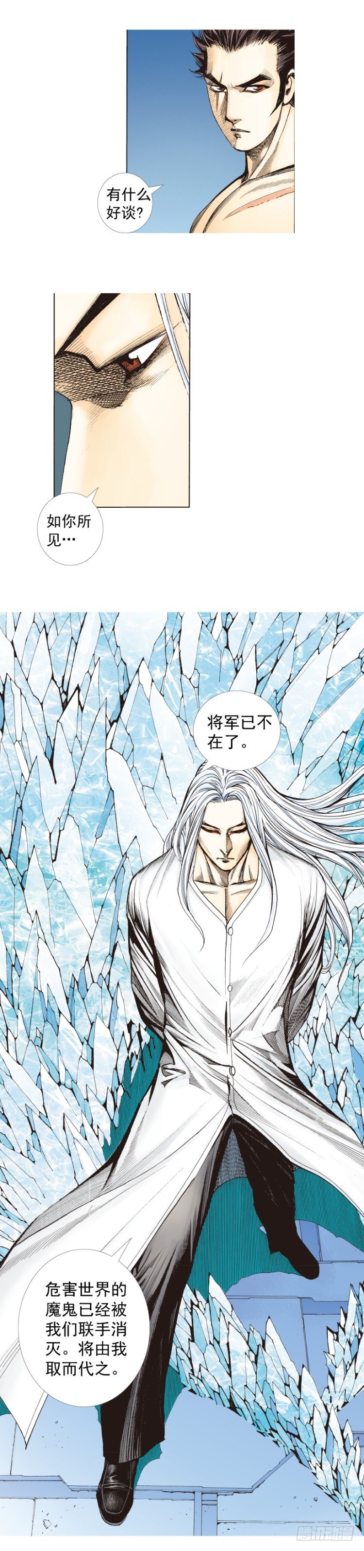 第257话：叛逆者34
