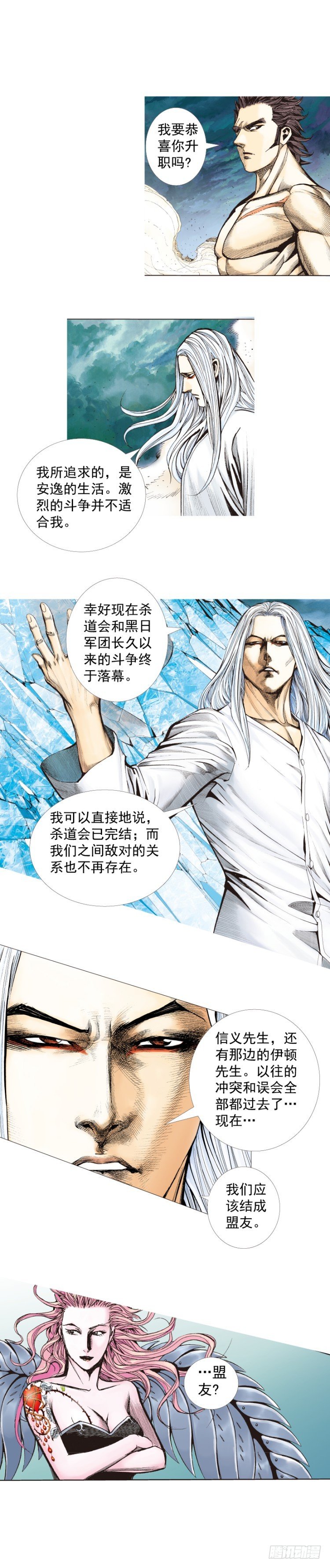 第257话：叛逆者36