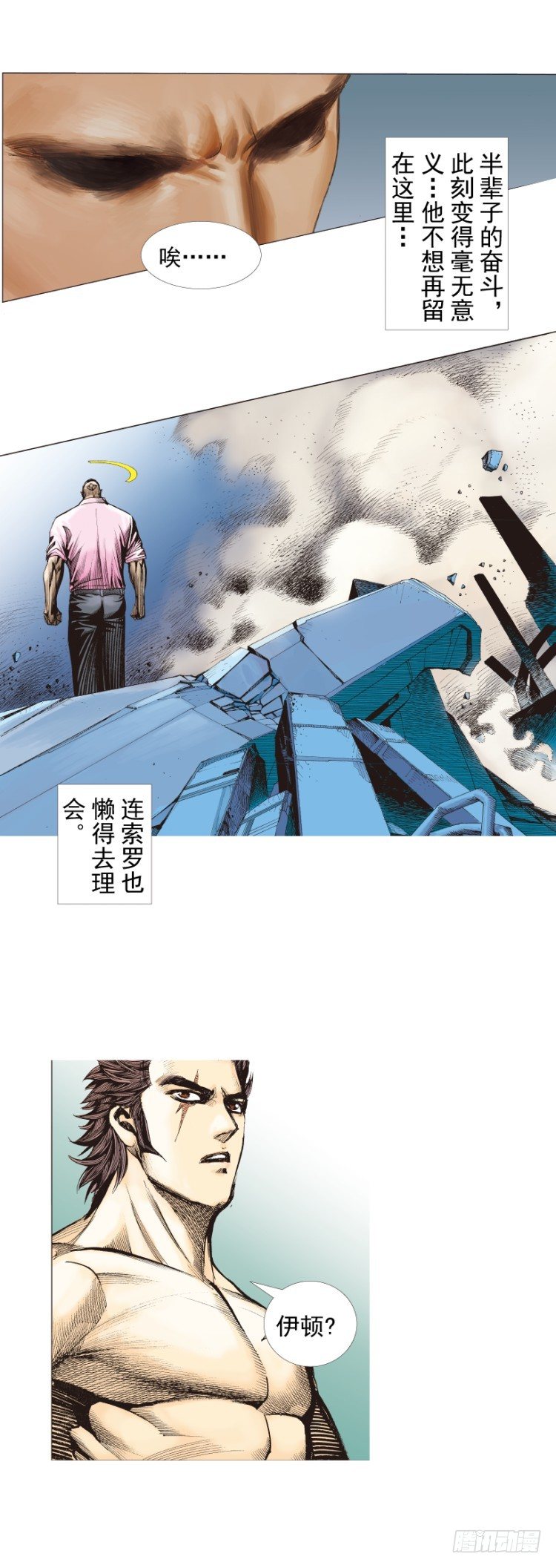第257话：叛逆者39