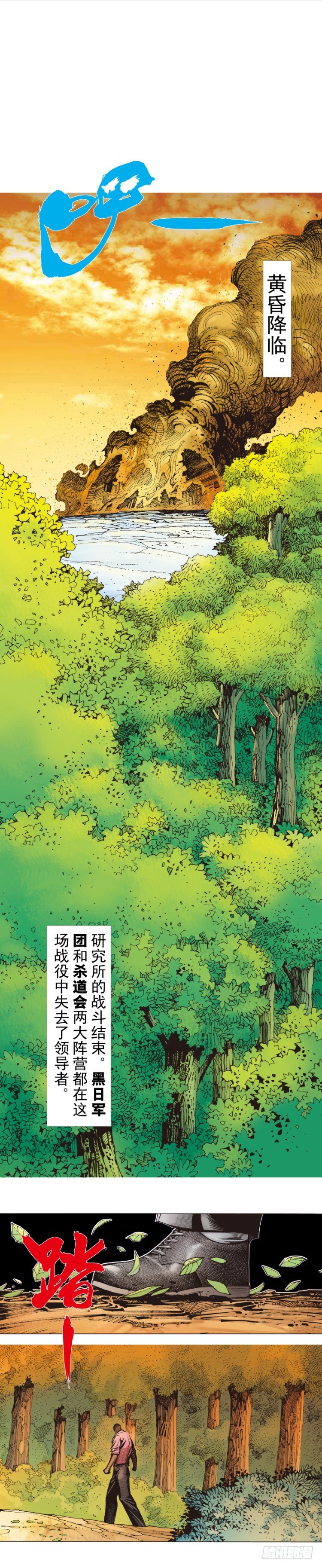 第257话：叛逆者42