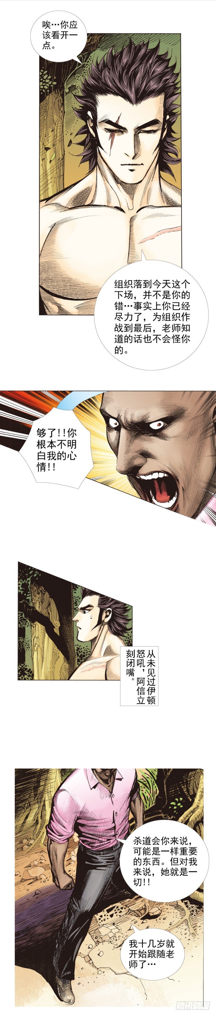 第257话：叛逆者45