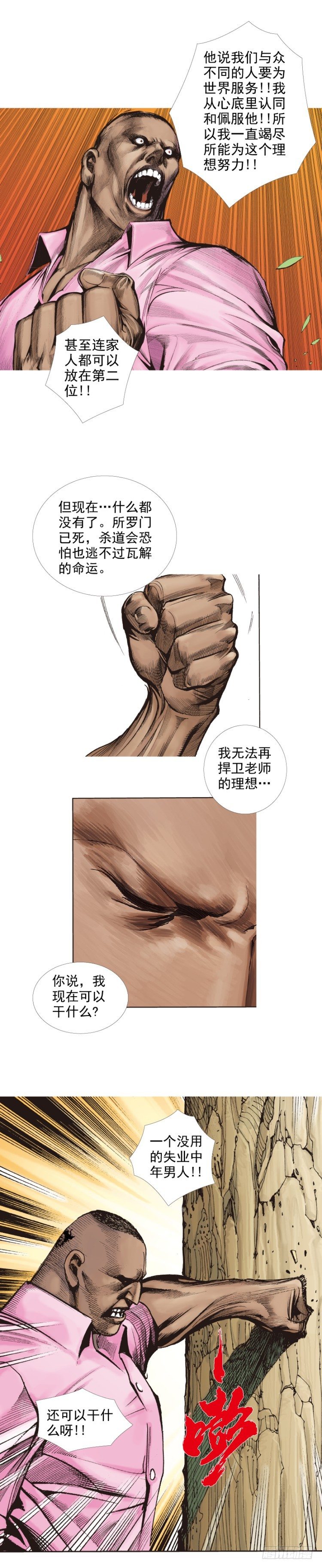 第257话：叛逆者46