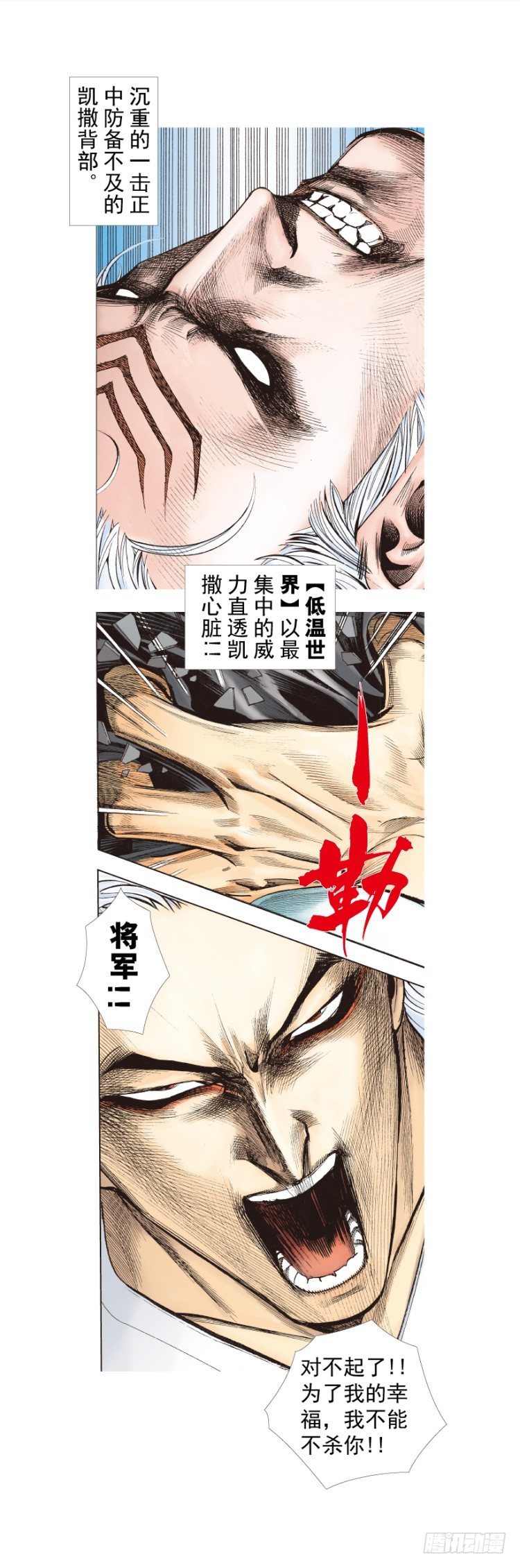 第257话：叛逆者7
