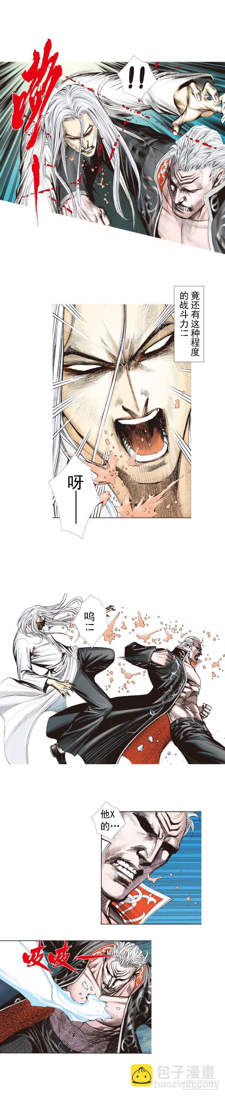 第257话：叛逆者8