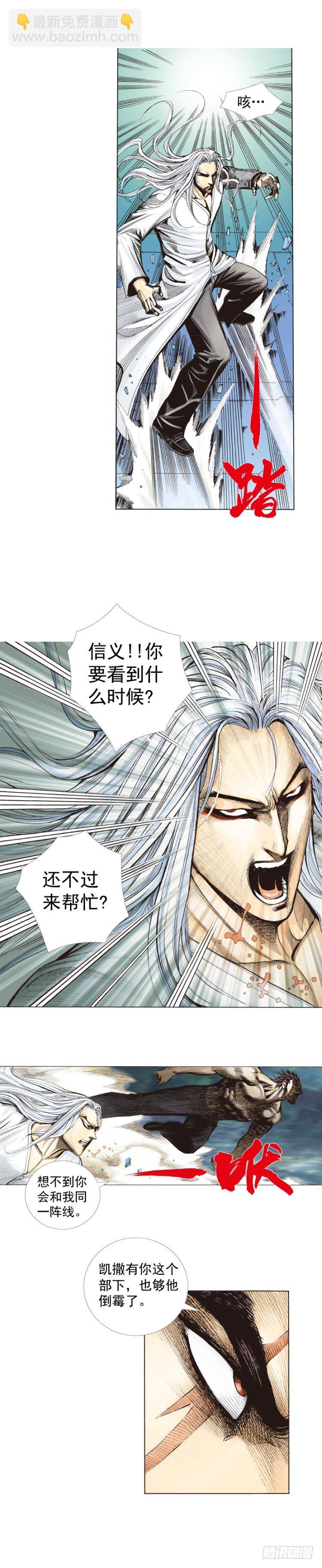 第257话：叛逆者9