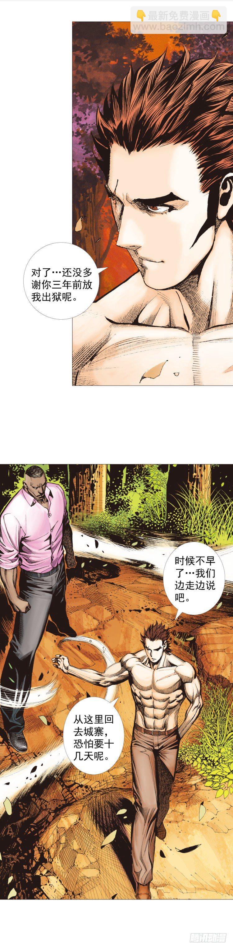 第258话：吸血鬼的预感10