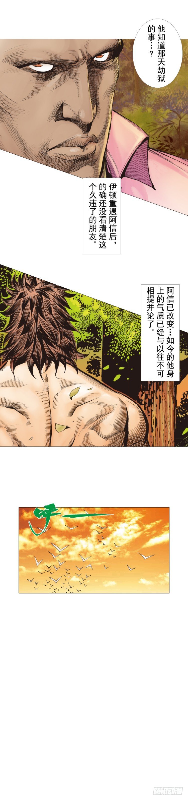 第258话：吸血鬼的预感11