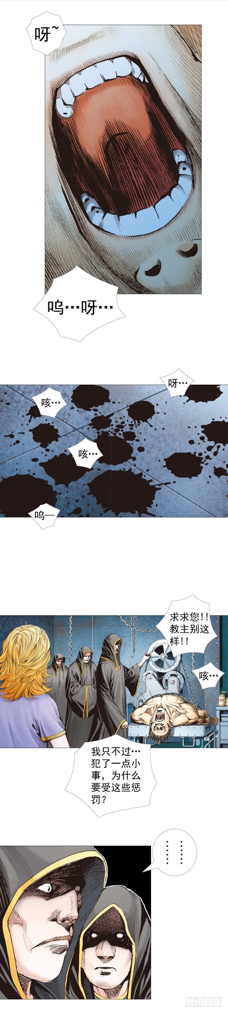 第258话：吸血鬼的预感12