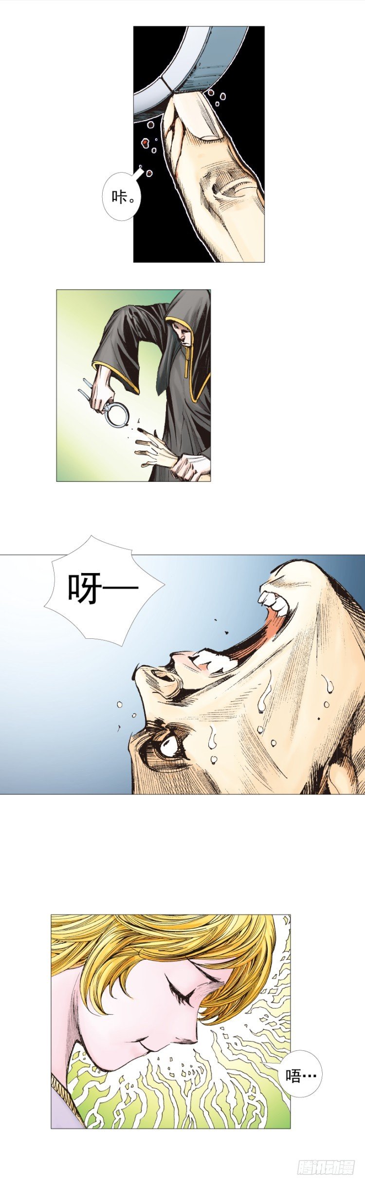 第258话：吸血鬼的预感14
