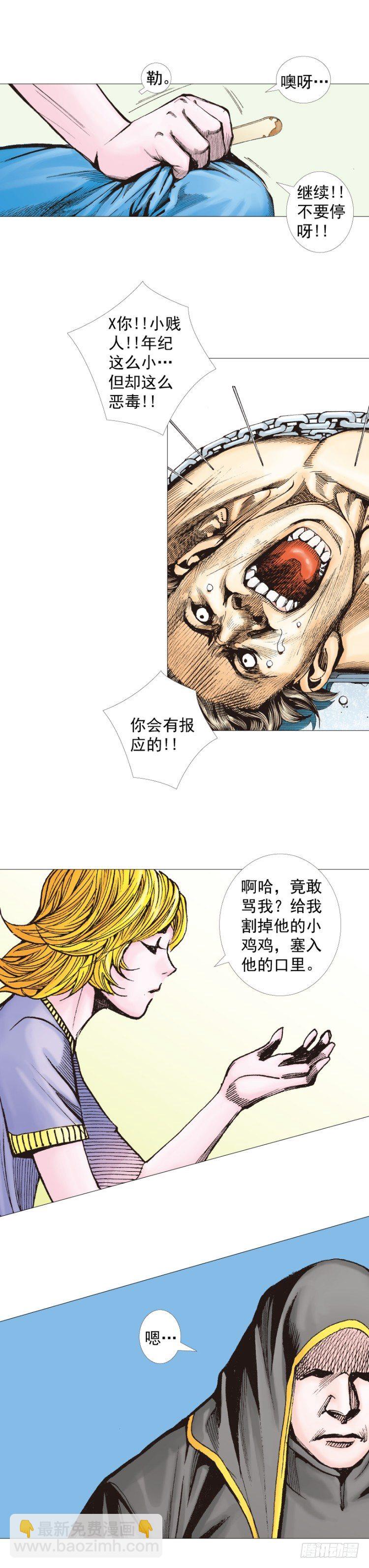 第258话：吸血鬼的预感16