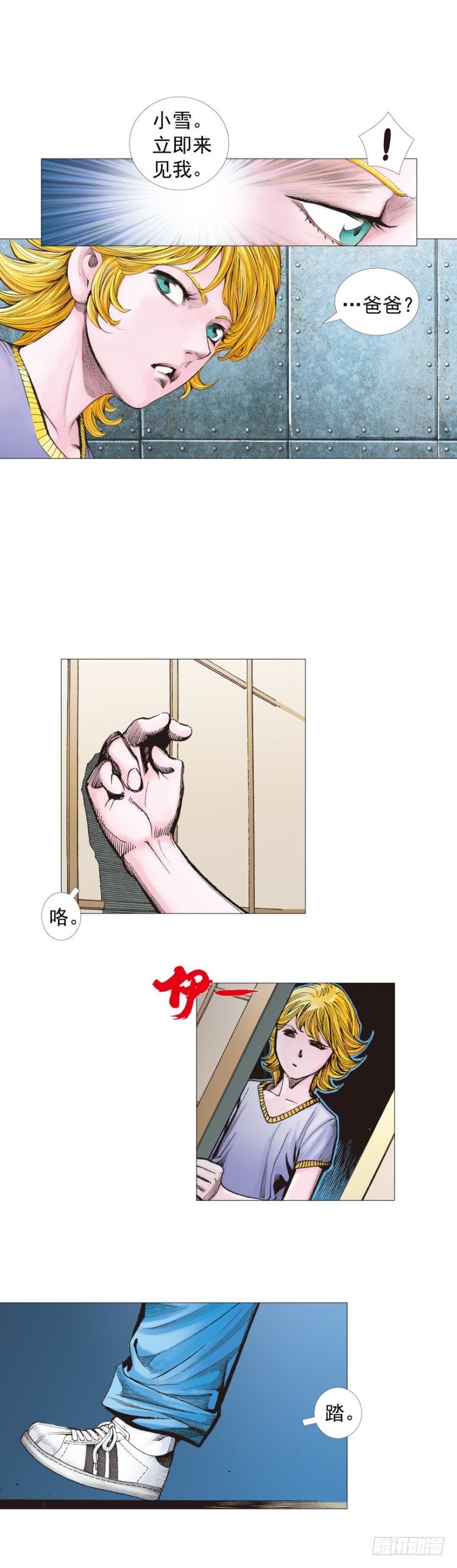 第258话：吸血鬼的预感17