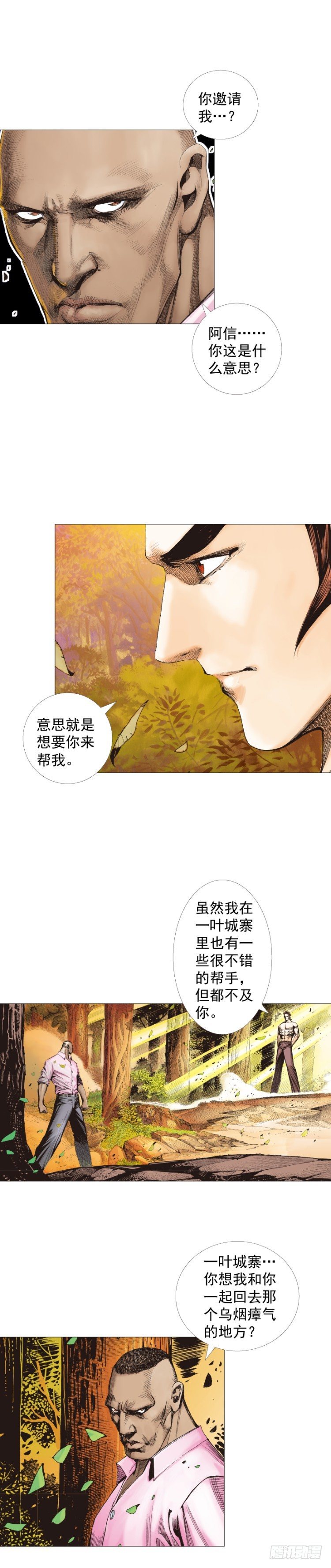 第258话：吸血鬼的预感2