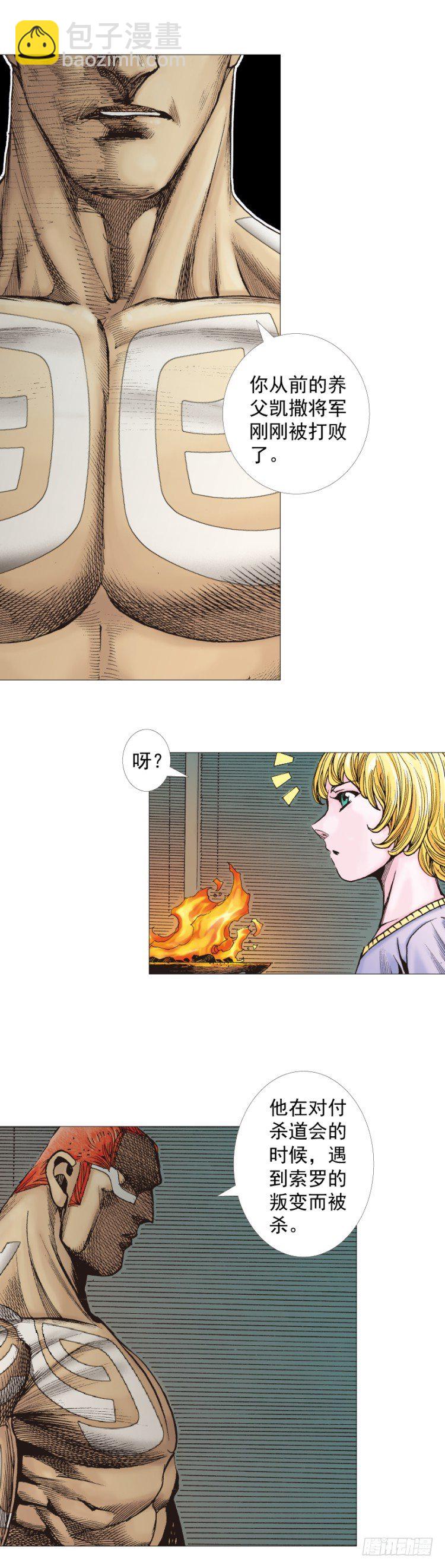 第258话：吸血鬼的预感20