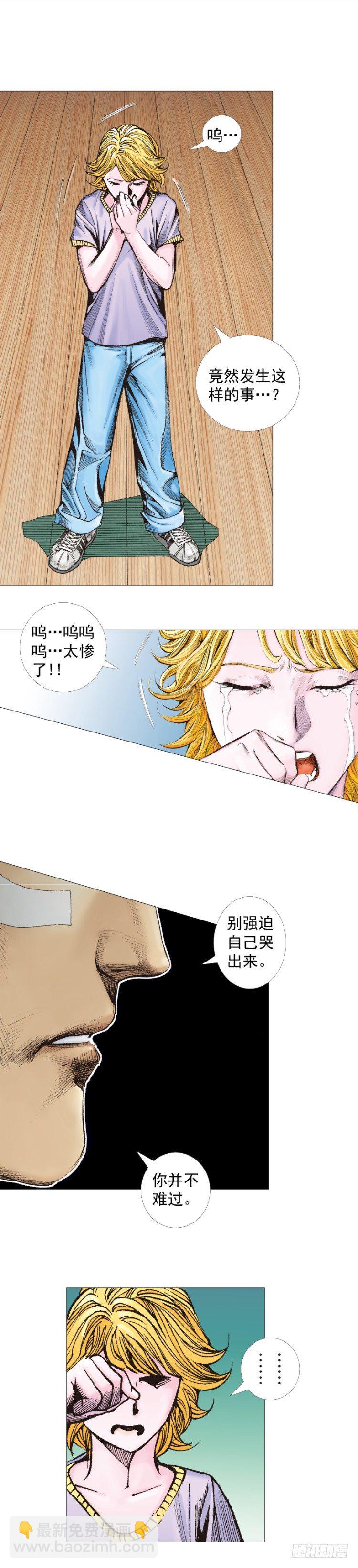 第258话：吸血鬼的预感21