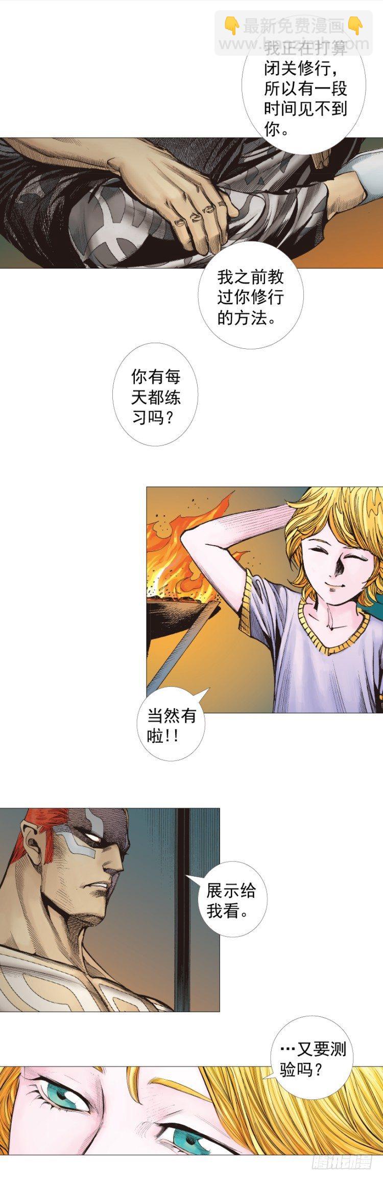 第258话：吸血鬼的预感23