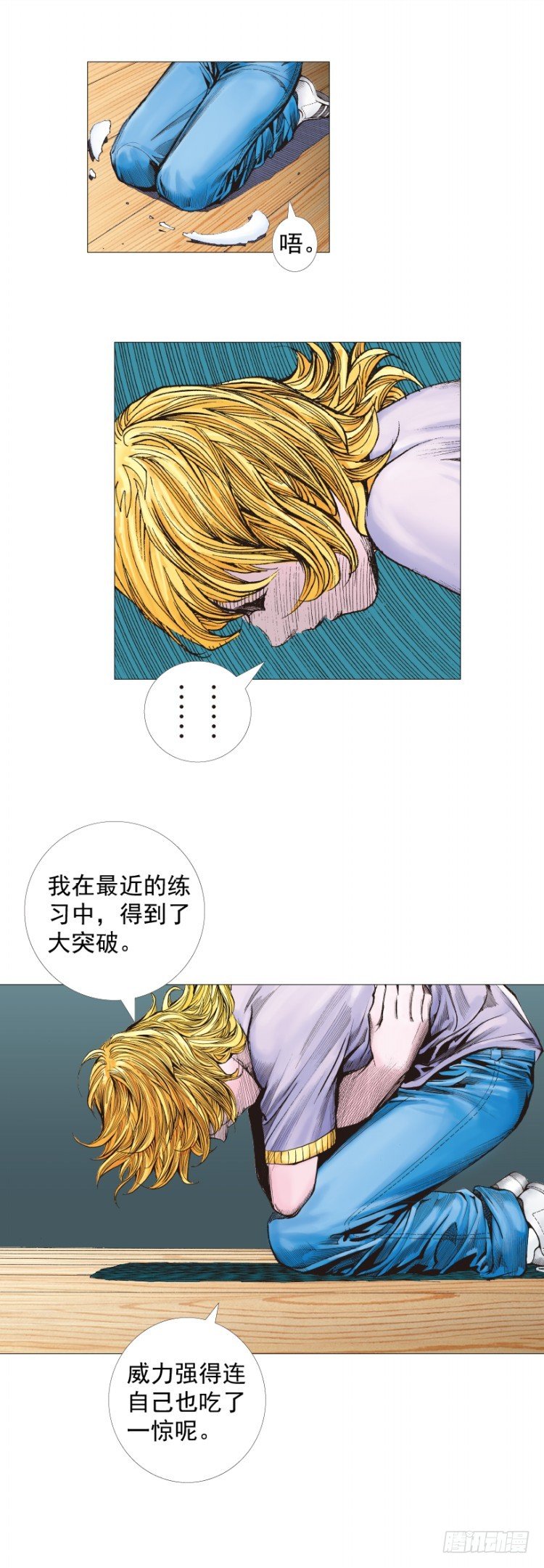 第258话：吸血鬼的预感24