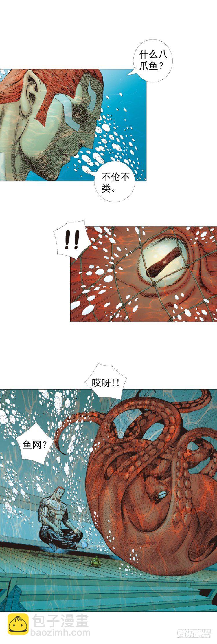 第258话：吸血鬼的预感27