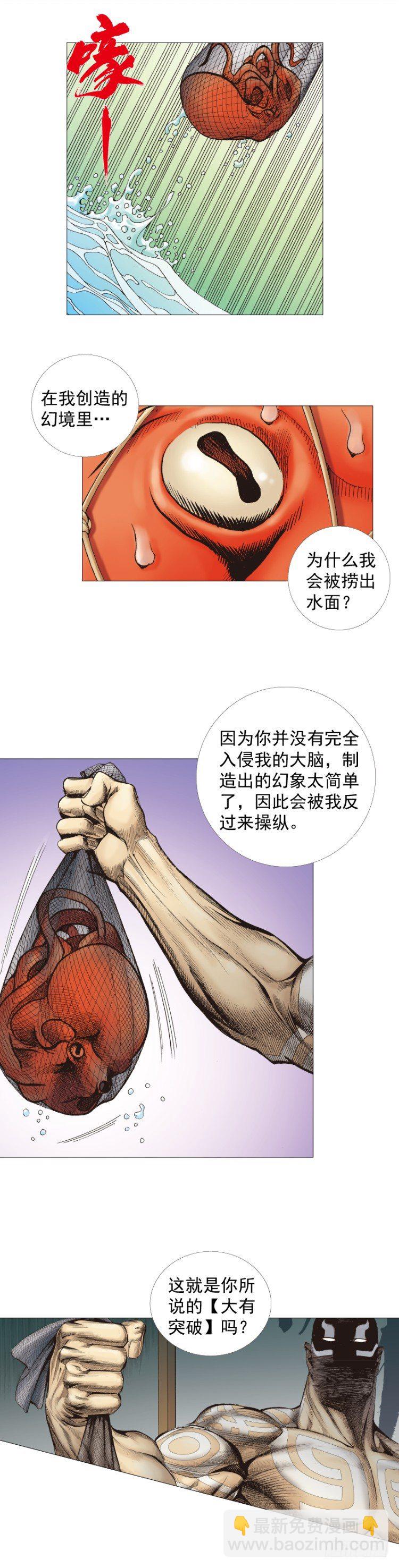 第258话：吸血鬼的预感29