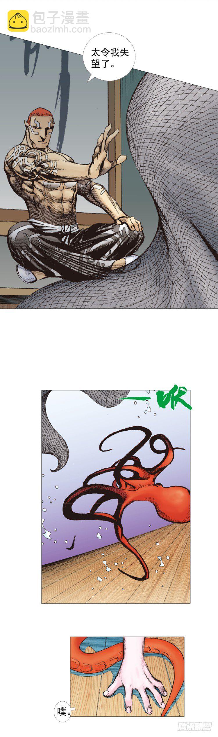 第258话：吸血鬼的预感30