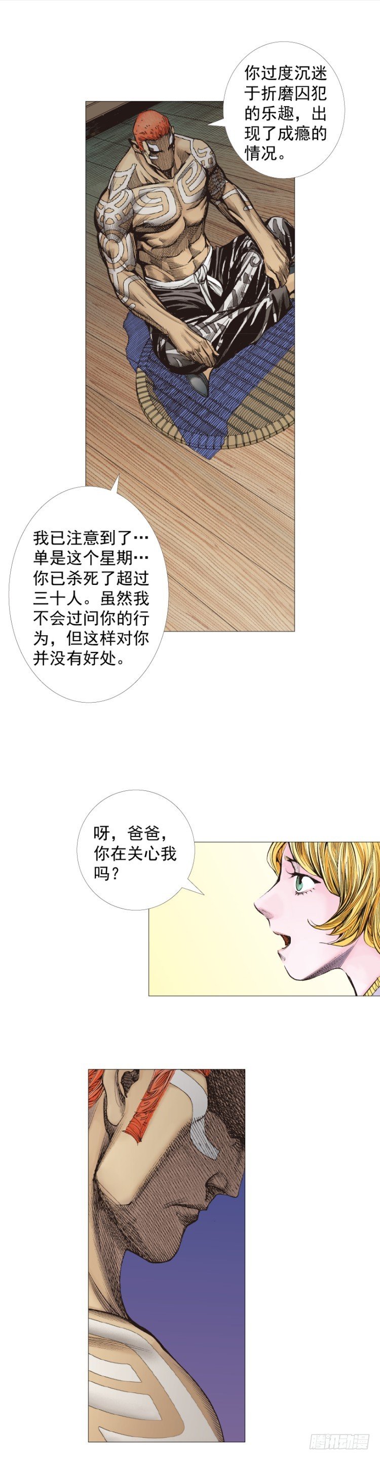 第258话：吸血鬼的预感33