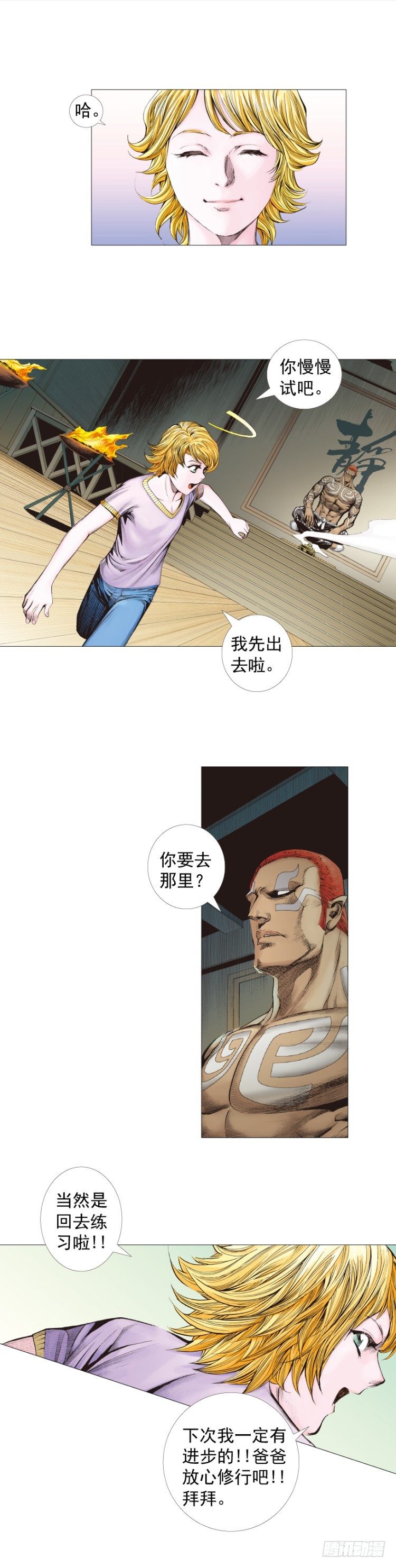 第258话：吸血鬼的预感37