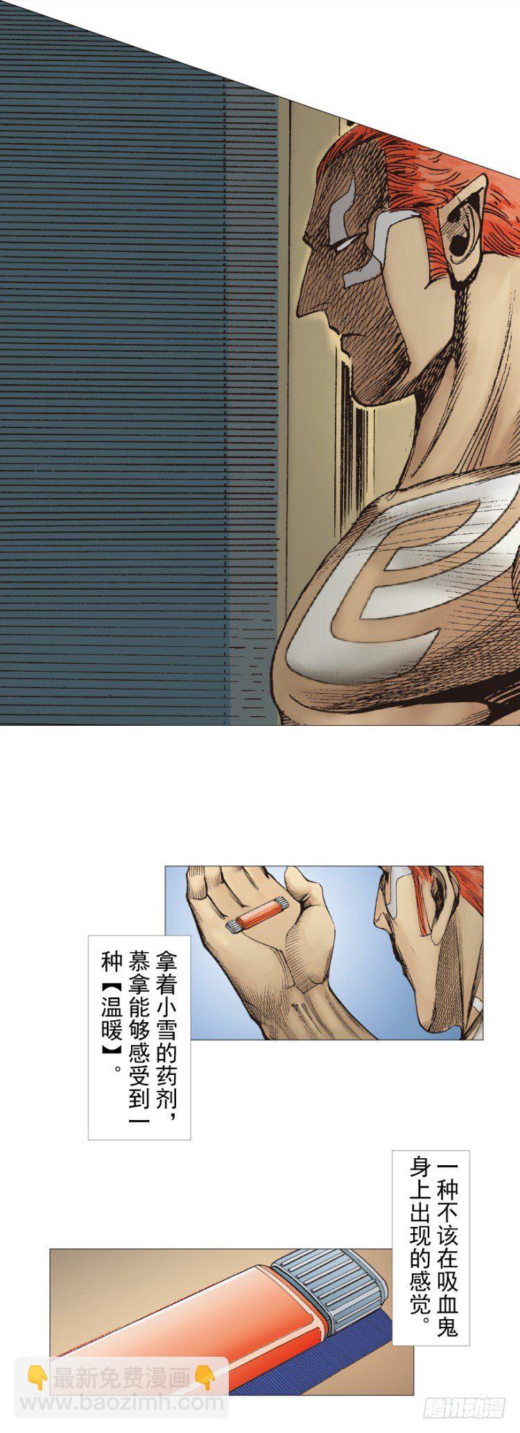 第258话：吸血鬼的预感38