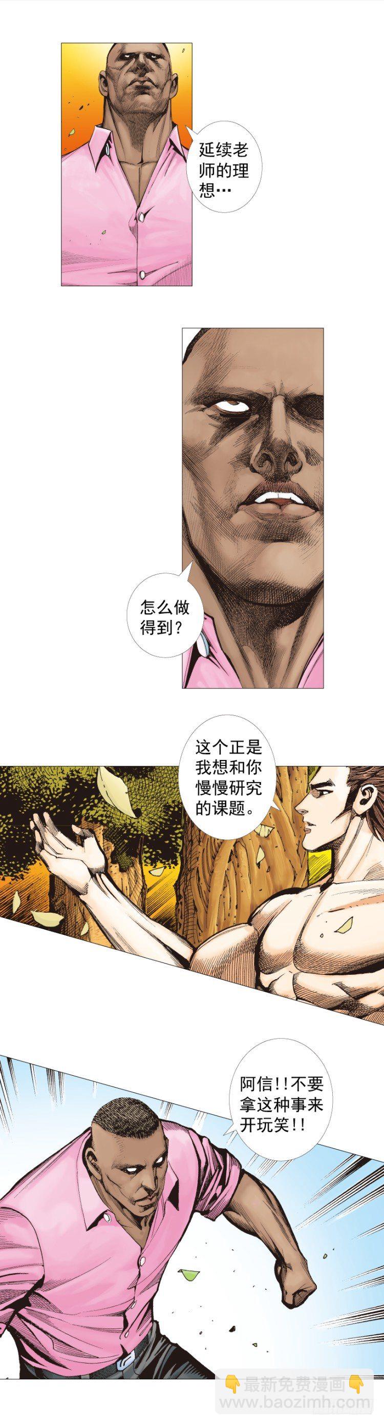 第258话：吸血鬼的预感4