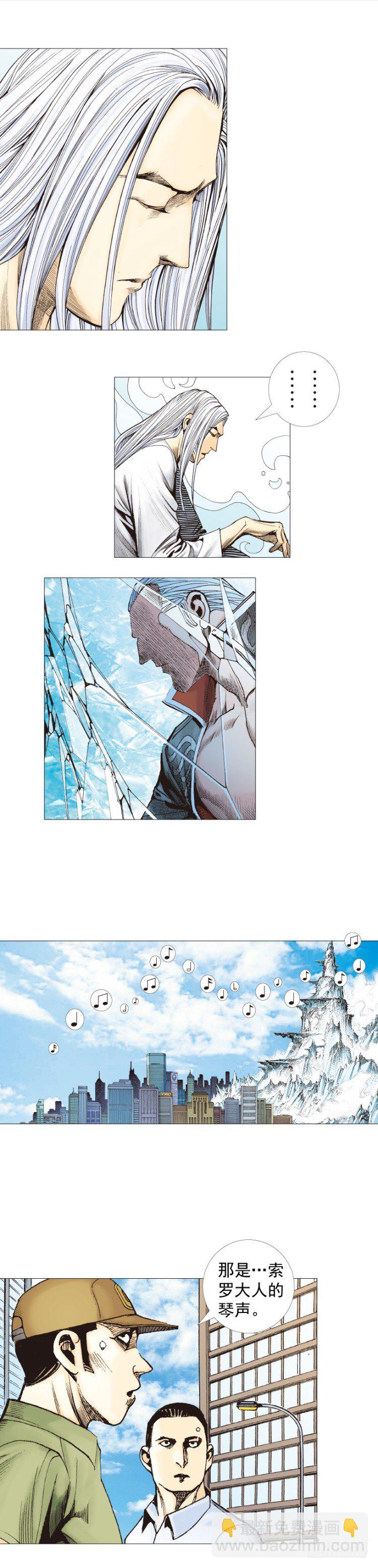 第258话：吸血鬼的预感42