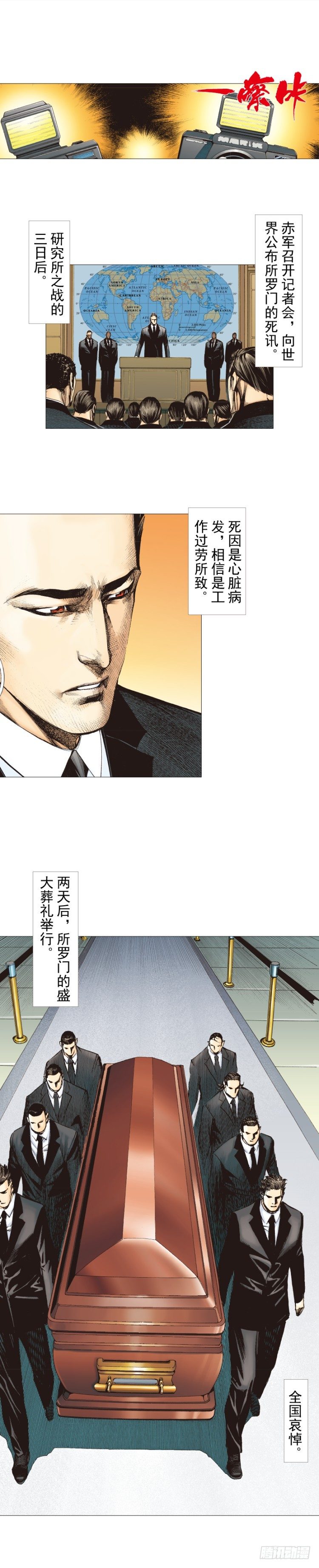 第258话：吸血鬼的预感48