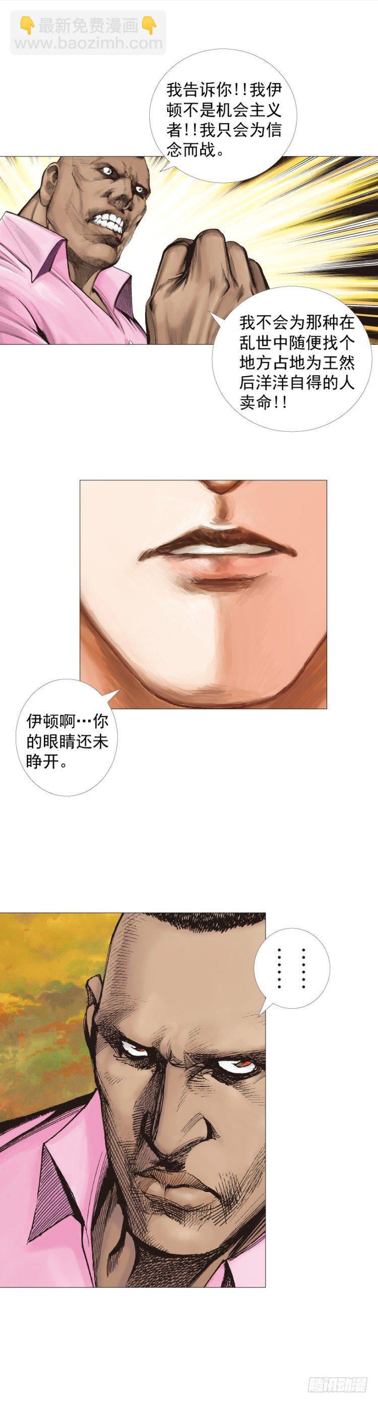 第258话：吸血鬼的预感5