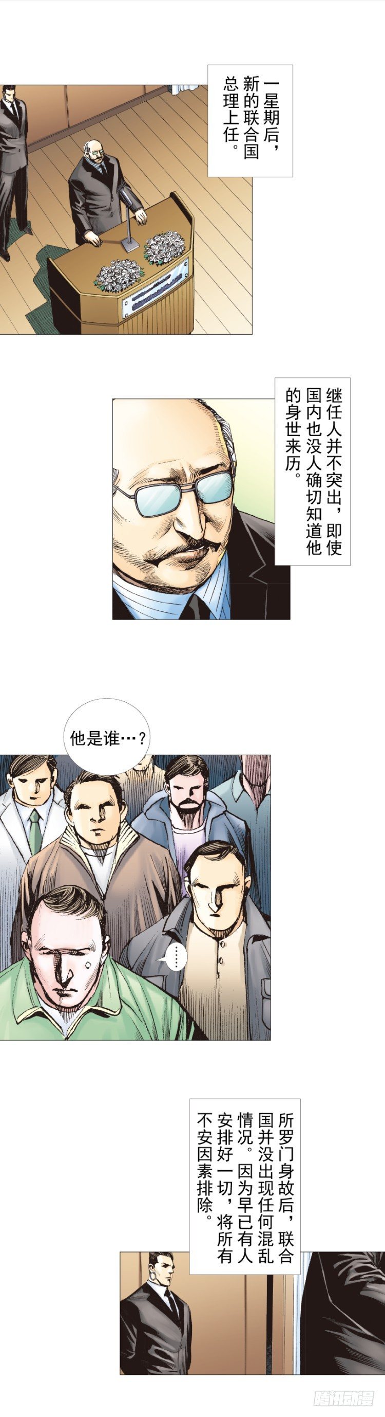 第258话：吸血鬼的预感53