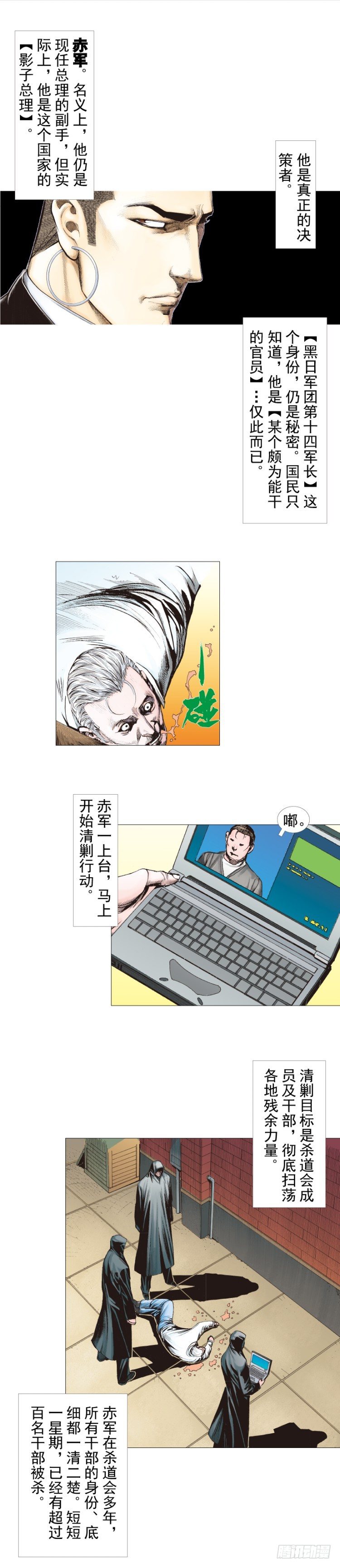 第258话：吸血鬼的预感54