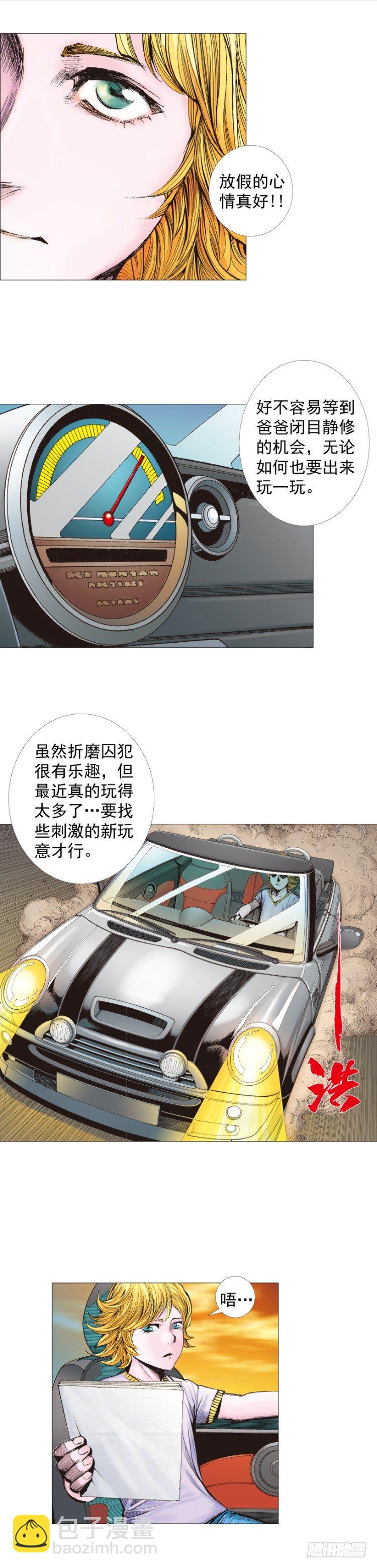 第258话：吸血鬼的预感59