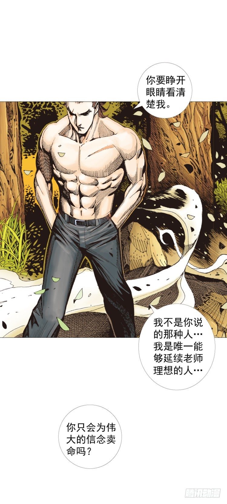 第258话：吸血鬼的预感6
