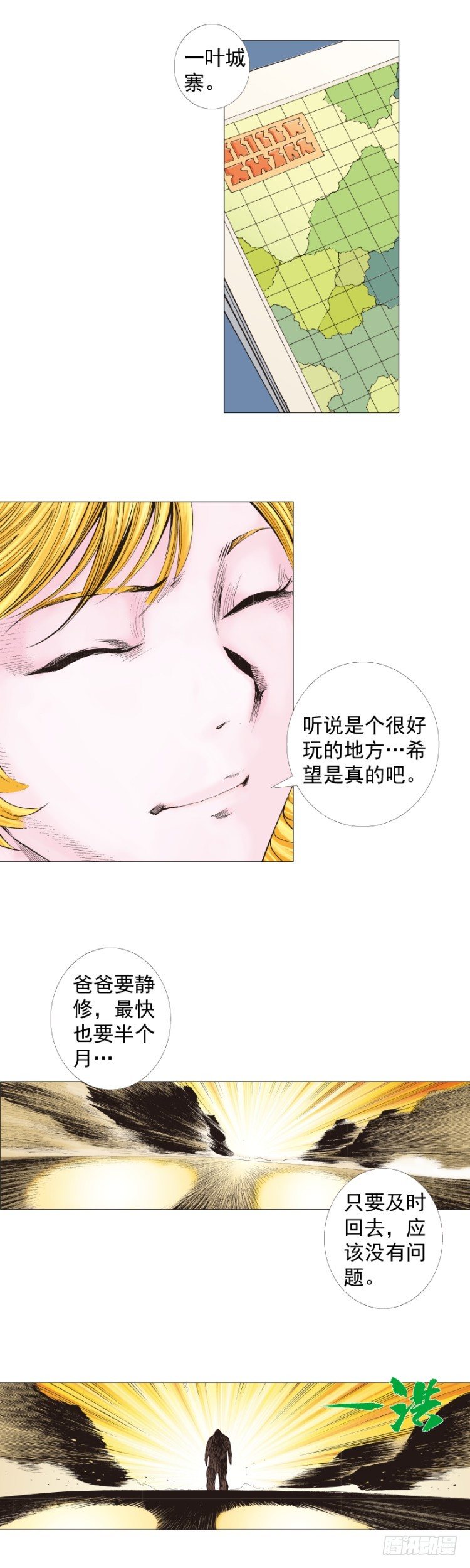第258话：吸血鬼的预感60
