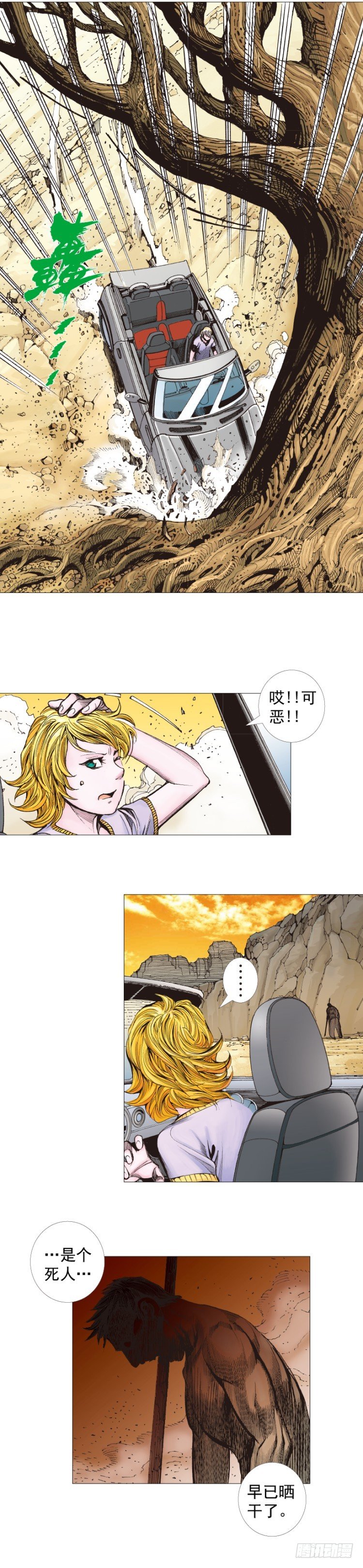 第258话：吸血鬼的预感62