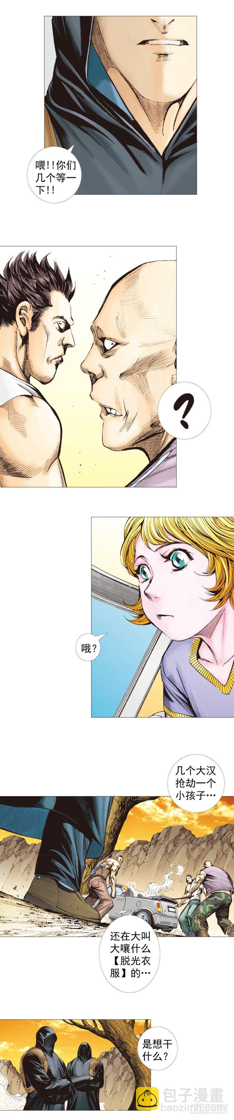 第258话：吸血鬼的预感66