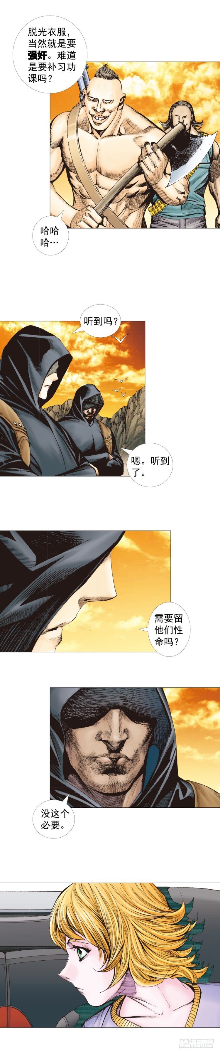 第258话：吸血鬼的预感67