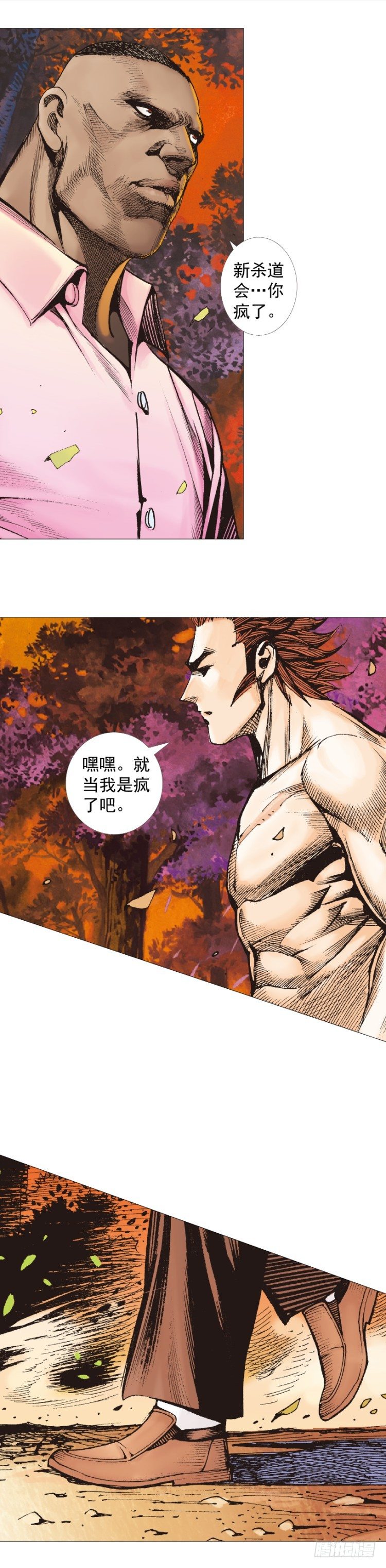 第258话：吸血鬼的预感8