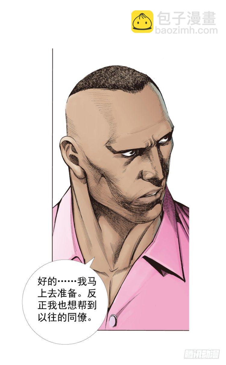第259话：必须了结的恩怨33