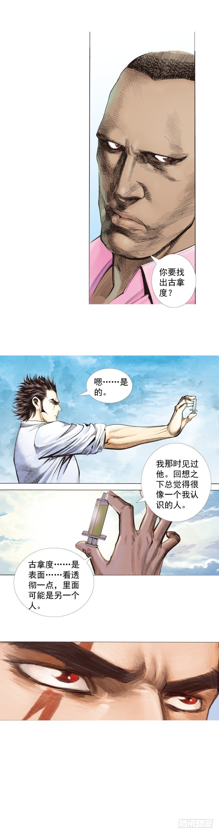 第259话：必须了结的恩怨35
