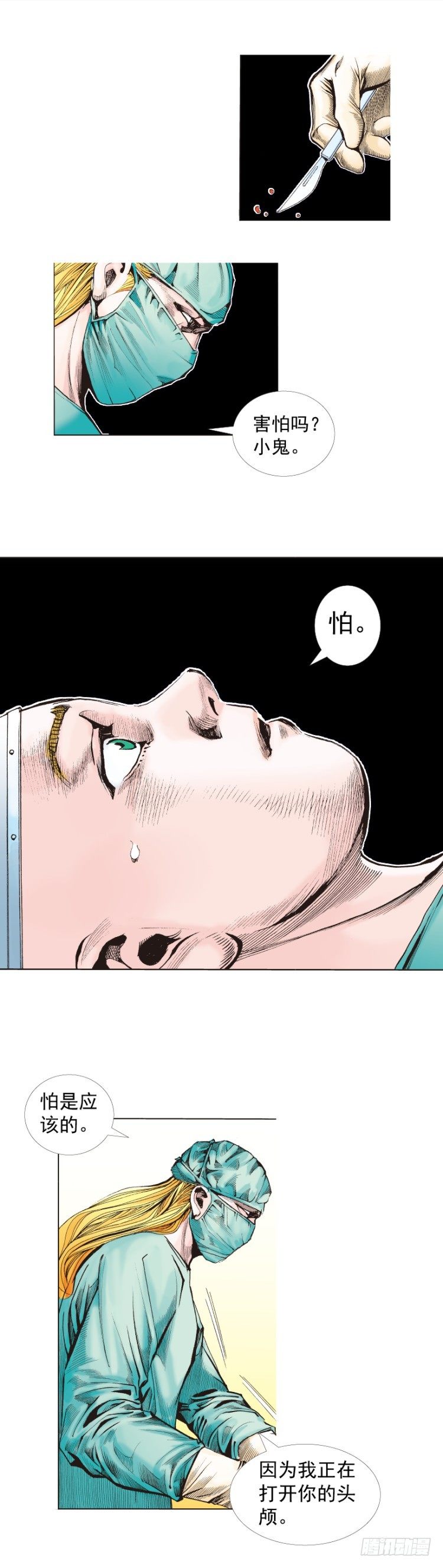 第259话：必须了结的恩怨39