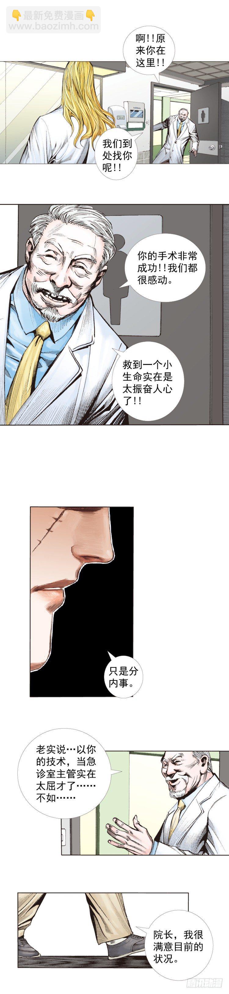 第259话：必须了结的恩怨44