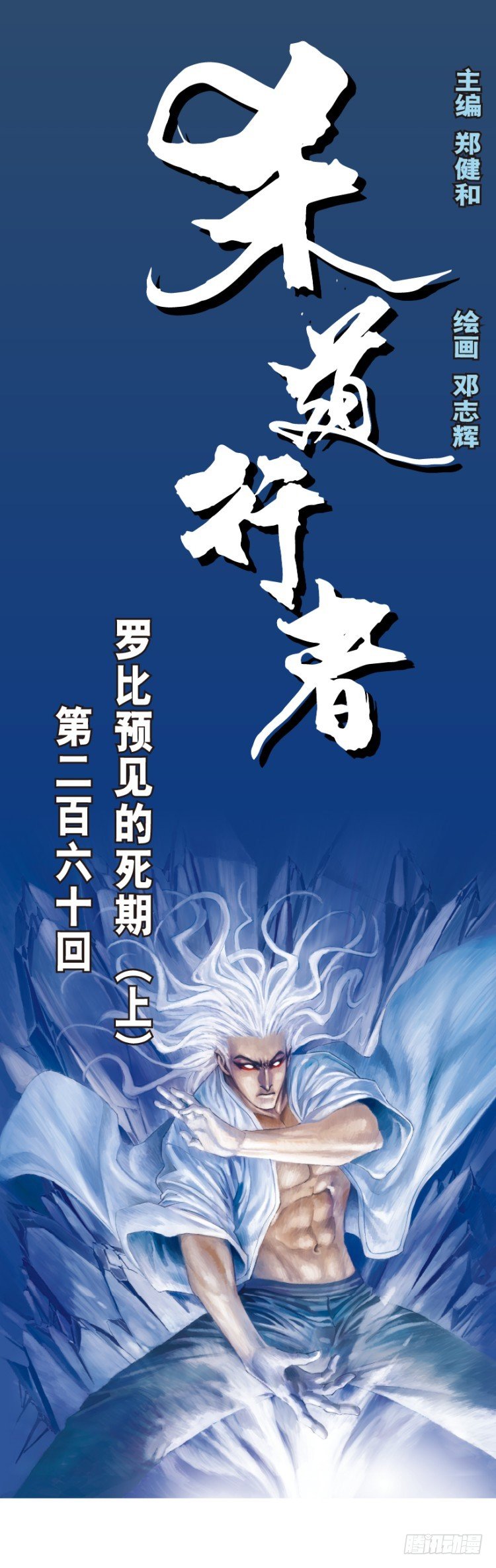 第260话：罗比预见的死期（上）0