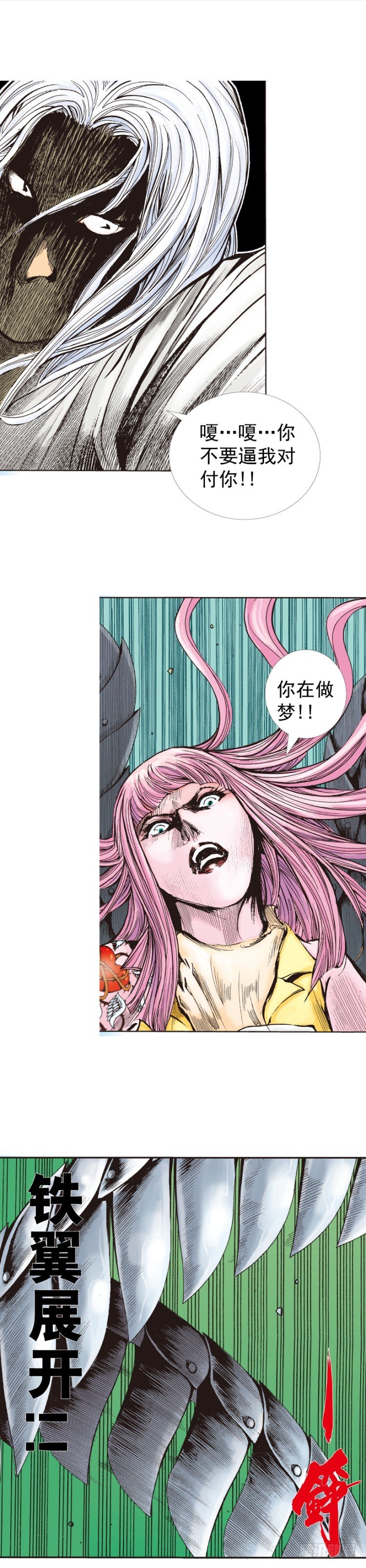 第260话：罗比预见的死期（上）19